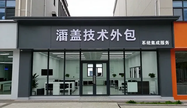 广州尤尼沃斯科技有限公司技术成果转化技术成果转化答疑实录